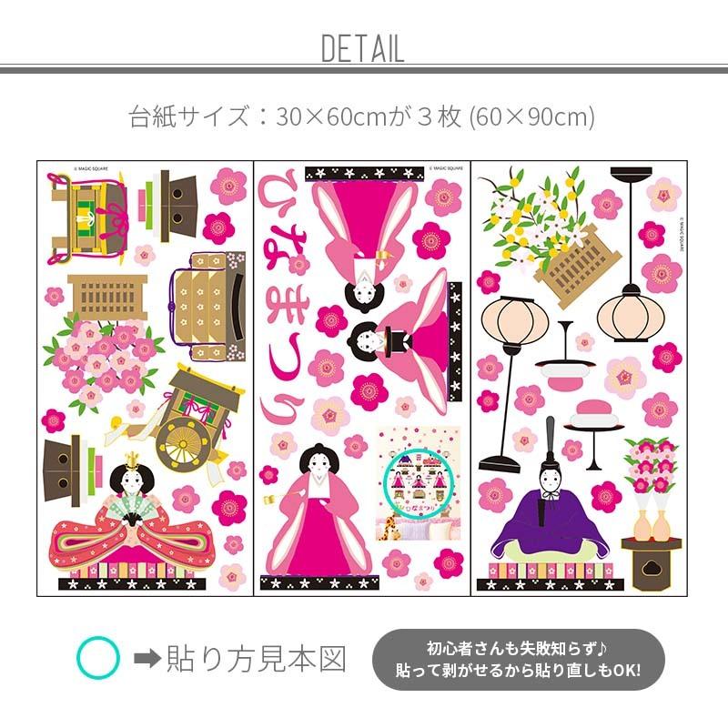 ウォールステッカー 桃の花飾り 壁紙 ひなまつり ひな祭り 雛人形 おひな様 Mws0401 ウォールステッカーのスクウェア 通販 Yahoo ショッピング