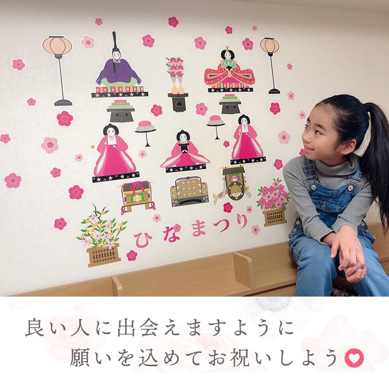 ウォールステッカー 桃の花飾り 3枚組 貼ってはがせる 壁 シール おひなさま お雛様 おひな様 ひなまつり ひな祭り 雛祭り コンパクト 飾り 出産祝い ギフト |  | 15