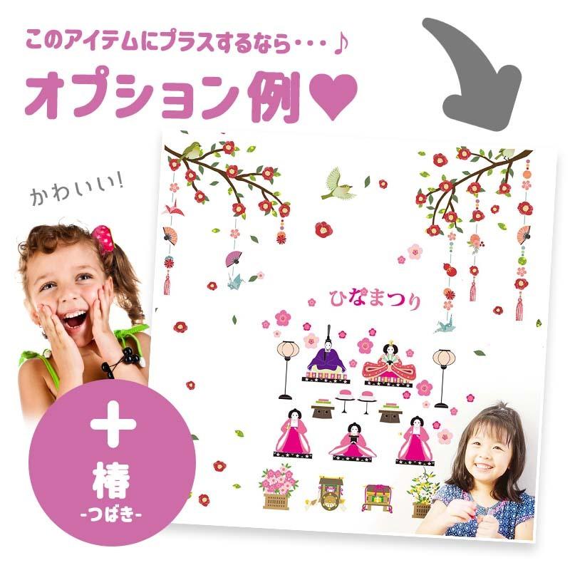 ウォールステッカー 桃の花飾り 壁紙 ひなまつり ひな祭り 雛人形 おひな様 Mws0401 ウォールステッカーのスクウェア 通販 Yahoo ショッピング