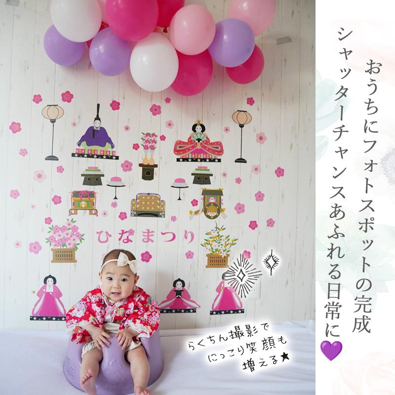 ウォールステッカー 桃の花飾り 3枚組 貼ってはがせる 壁 シール おひなさま お雛様 おひな様 ひなまつり ひな祭り 雛祭り コンパクト 飾り 出産祝い ギフト |  | 03