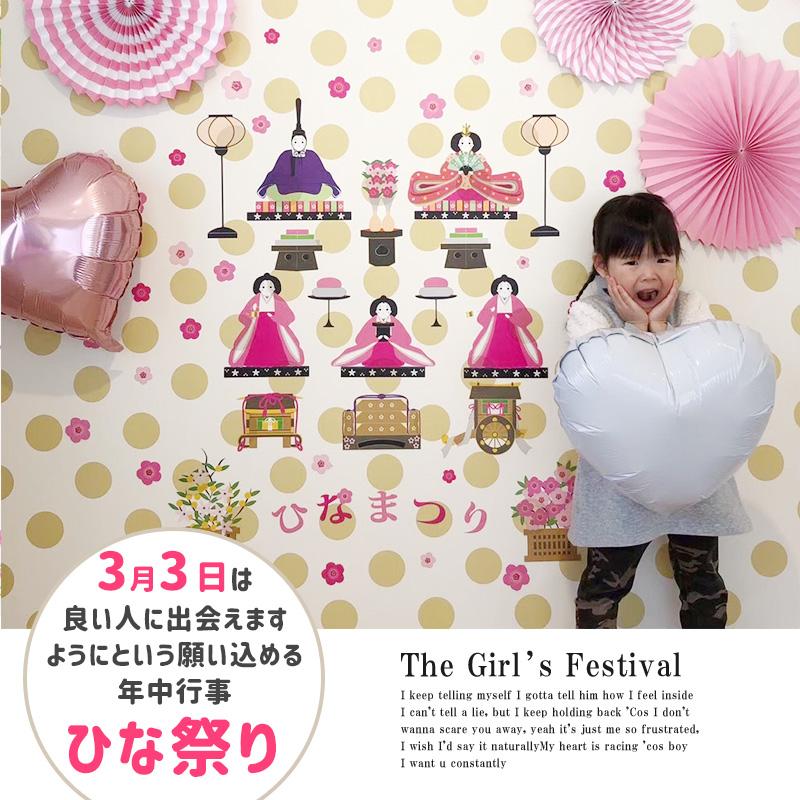 ウォールステッカー 桃の花飾り 3枚組 貼ってはがせる 壁 シール おひなさま お雛様 おひな様 ひなまつり ひな祭り 雛祭り コンパクト 飾り 出産祝い ギフト |  | 04