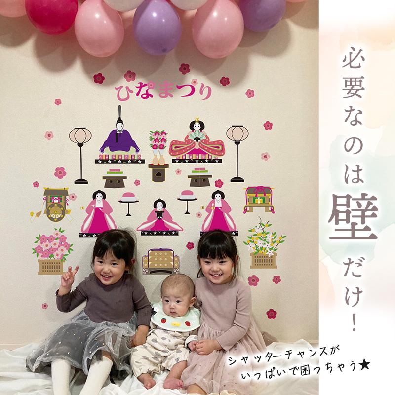ウォールステッカー 桃の花飾り 3枚組 貼ってはがせる 壁 シール おひなさま お雛様 おひな様 ひなまつり ひな祭り 雛祭り コンパクト 飾り 出産祝い ギフト |  | 07