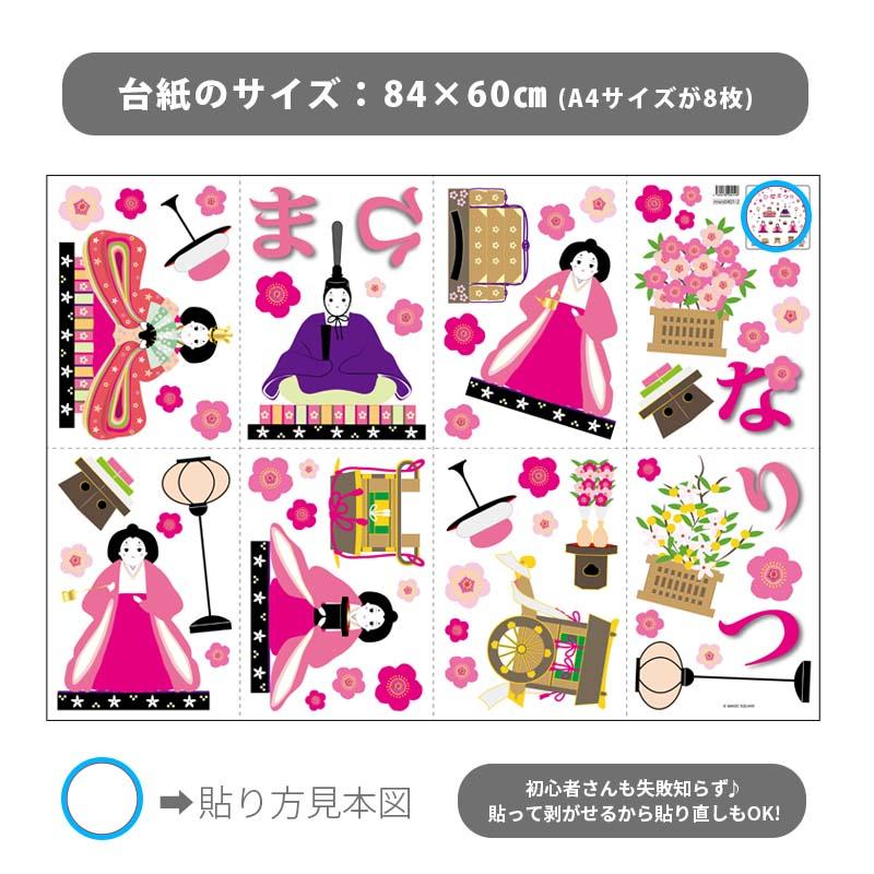 ウォールステッカー 桃の花飾り 3枚組 貼ってはがせる 壁 シール おひなさま お雛様 おひな様 ひなまつり ひな祭り 雛祭り コンパクト 飾り 出産祝い ギフト |  | 08