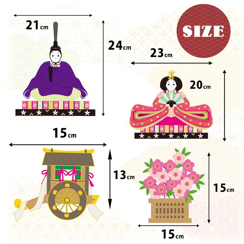 ウォールステッカー 桃の花飾り 3枚組 貼ってはがせる 壁 シール おひなさま お雛様 おひな様 ひなまつり ひな祭り 雛祭り コンパクト 飾り 出産祝い ギフト |  | 09