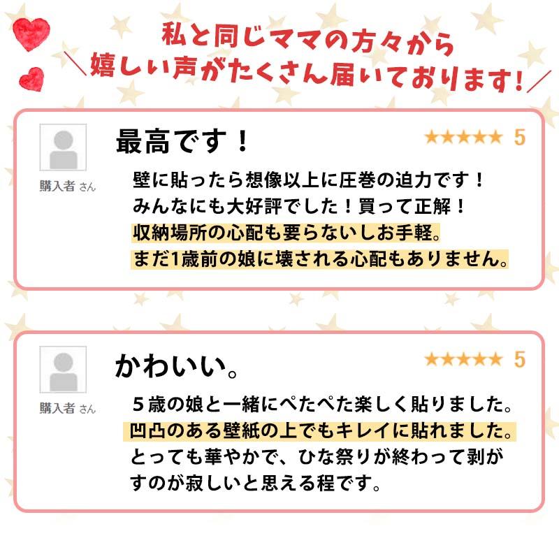 ウォールステッカー はがせる 壁 シール ステッカー ひなまつり 【みやびものがたり】 飾り 飾りつけ 吊るし飾り 吊るし雛 お雛様 おひな様 ひな祭り 受注印刷 |  | 11