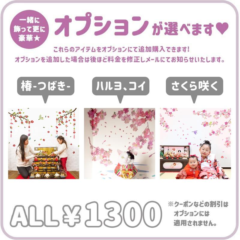ウォールステッカー はがせる 壁 シール ステッカー ひなまつり 【みやびものがたり】 飾り 飾りつけ 吊るし飾り 吊るし雛 お雛様 おひな様 ひな祭り 受注印刷 |  | 15