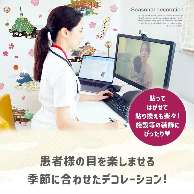 ウォールステッカー はがせる 壁 シール ステッカー ひなまつり 【みやびものがたり】 飾り 飾りつけ 吊るし飾り 吊るし雛 お雛様 おひな様 ひな祭り 受注印刷 |  | 07