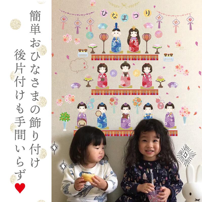 おひなさま ウォールステッカー まんまるおひなさま 貼ってはがせる 壁 シール 雛人形 お雛様 おひな様 ひなまつり ひな祭り 雛祭り コンパクト 飾り 出産祝い |  | 10