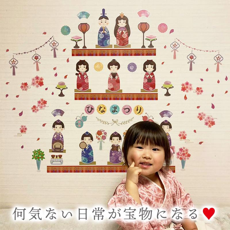 おひなさま ウォールステッカー まんまるおひなさま 貼ってはがせる 壁 シール 雛人形 お雛様 おひな様 ひなまつり ひな祭り 雛祭り コンパクト 飾り 出産祝い |  | 12