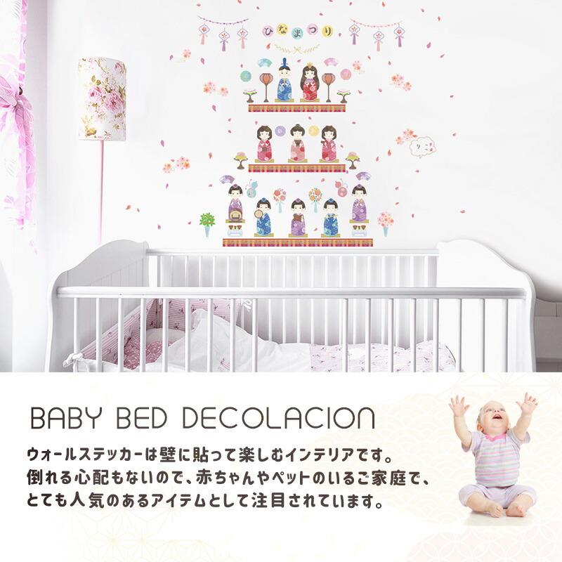おひなさま ウォールステッカー まんまるおひなさま 貼ってはがせる 壁 シール 雛人形 お雛様 おひな様 ひなまつり ひな祭り 雛祭り コンパクト 飾り 出産祝い |  | 16