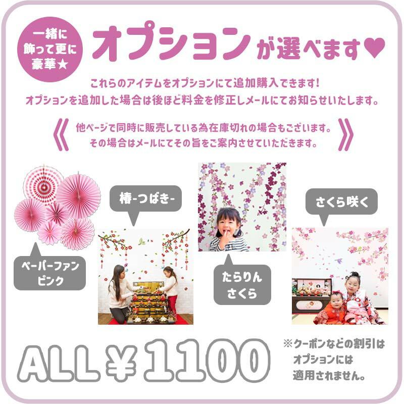 おひなさま ウォールステッカー まんまるおひなさま 貼って おひなさま ウォールステッカー まんまるおひなさま 貼って