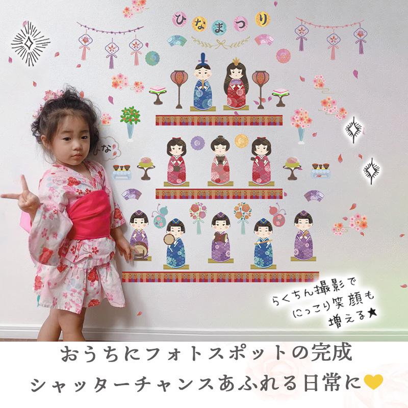 おひなさま ウォールステッカー まんまるおひなさま 貼ってはがせる 壁 シール 雛人形 お雛様 おひな様 ひなまつり ひな祭り 雛祭り コンパクト 飾り 出産祝い |  | 01
