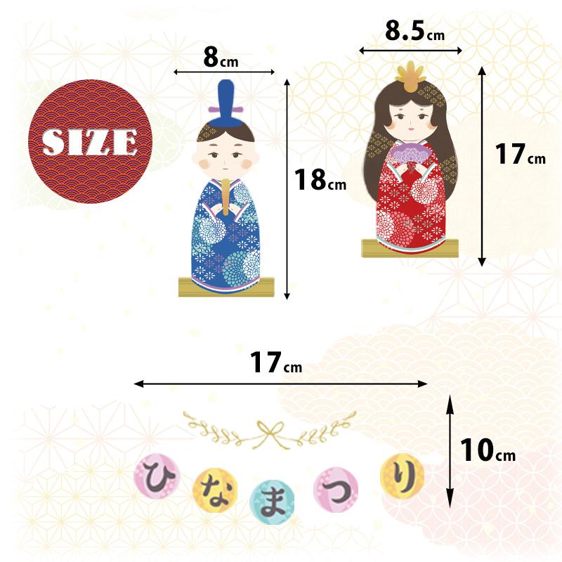 おひなさま ウォールステッカー まんまるおひなさま 貼ってはがせる 壁 シール 雛人形 お雛様 おひな様 ひなまつり ひな祭り 雛祭り コンパクト 飾り 出産祝い |  | 06