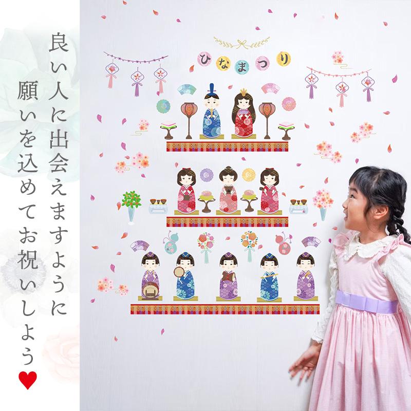おひなさま ウォールステッカー まんまるおひなさま 貼ってはがせる 壁 シール 雛人形 お雛様 おひな様 ひなまつり ひな祭り 雛祭り コンパクト 飾り 出産祝い |  | 08