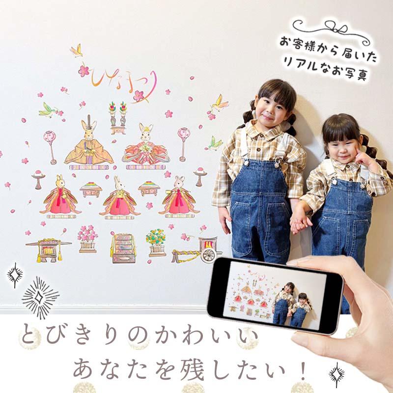 ひなまつり ウォールステッカー はんなり、ひなまつり。 壁 シール おひなさま お雛様 おひな様 ひな人形 雛人形 ひな祭り 雛祭り コンパクト 飾り 出産祝い |  | 15
