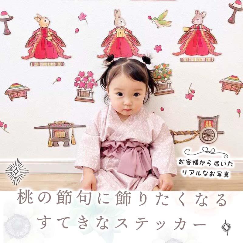 ひなまつり ウォールステッカー はんなり、ひなまつり。 壁 シール おひなさま お雛様 おひな様 ひな人形 雛人形 ひな祭り 雛祭り コンパクト 飾り 出産祝い |  | 02
