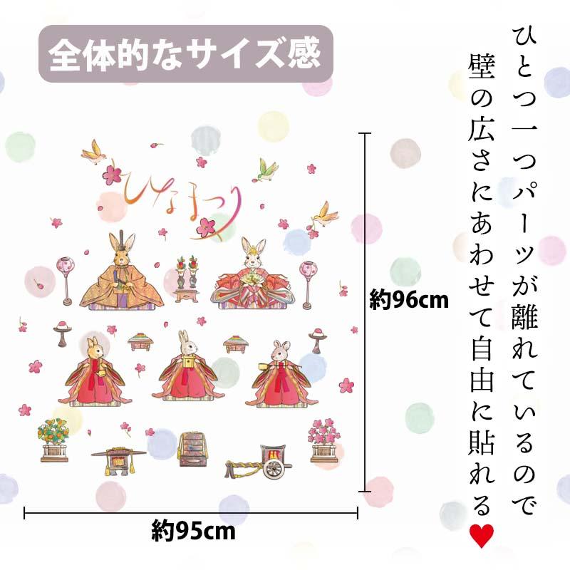 ひなまつり ウォールステッカー はんなり、ひなまつり。 壁 シール おひなさま お雛様 おひな様 ひな人形 雛人形 ひな祭り 雛祭り コンパクト 飾り 出産祝い |  | 07