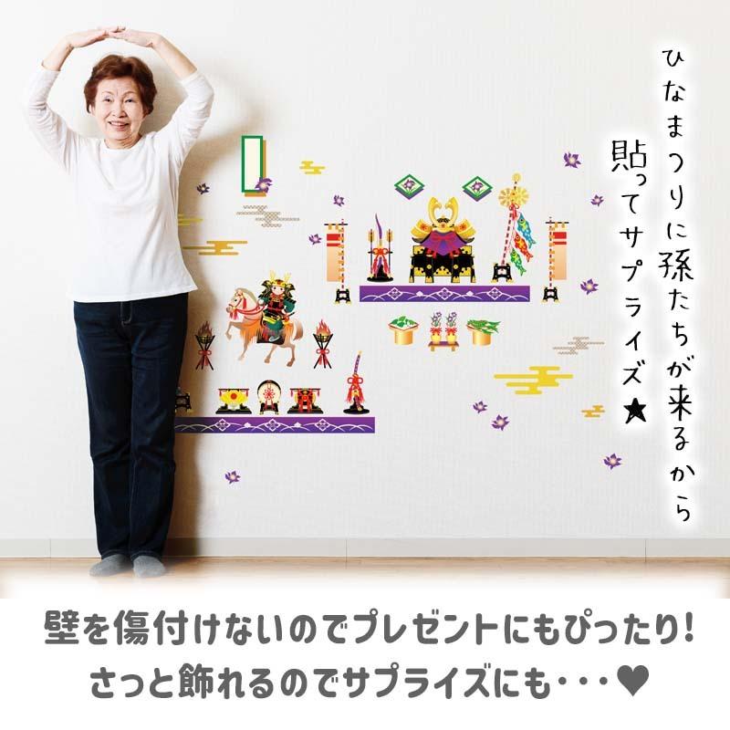ウォールステッカー こいのぼり 子供の日 子供大将 壁 シール 壁紙 飾り かわいい 端午の節句 こどもの日 鯉のぼり 鎧兜 お祝い 五月人形 初節句 節句飾り Mws0504 ウォールステッカーのスクウェア 通販 Yahoo ショッピング