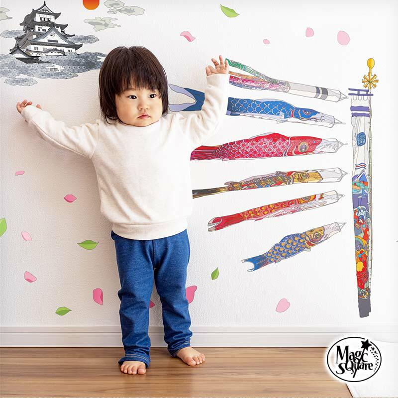 ウォールステッカー こいのぼり こどもの日 大きくな れ 壁紙 シール 飾り 子ども かわいい 端午の節句 子供の日 鯉のぼり 鎧兜 お祝い 五月人形 初節句 Mws0505 ウォールステッカーのスクウェア 通販 Yahoo ショッピング