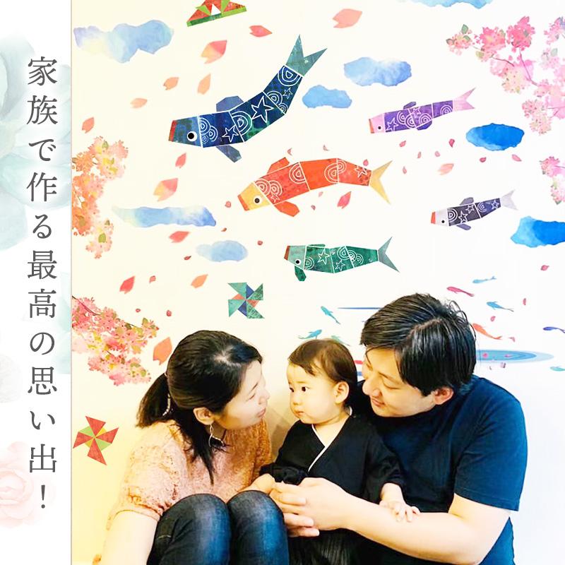 ウォールステッカー 子どもの日 飾り 【すくすくこいのぼり】 はがせる 壁 シール ステッカー 壁紙 飾り 飾りつけ おしゃれ 鯉のぼり こいのぼり 兜 節句 初節句 | マジックスクウェア | 10