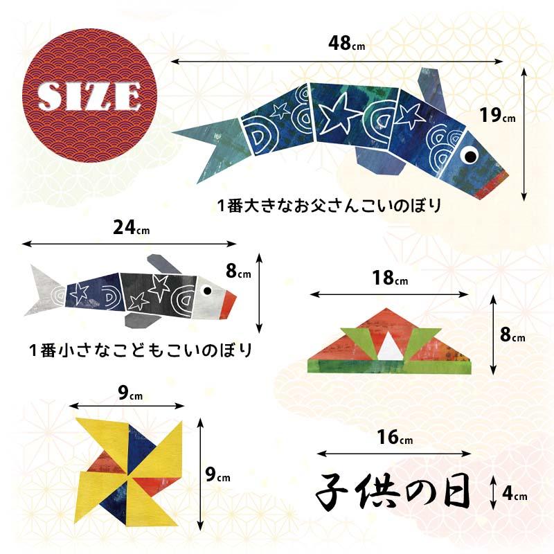 ウォールステッカー 子どもの日 飾り 【すくすくこいのぼり】 はがせる 壁 シール ステッカー 壁紙 飾り 飾りつけ おしゃれ 鯉のぼり こいのぼり 兜 節句 初節句 | マジックスクウェア | 13