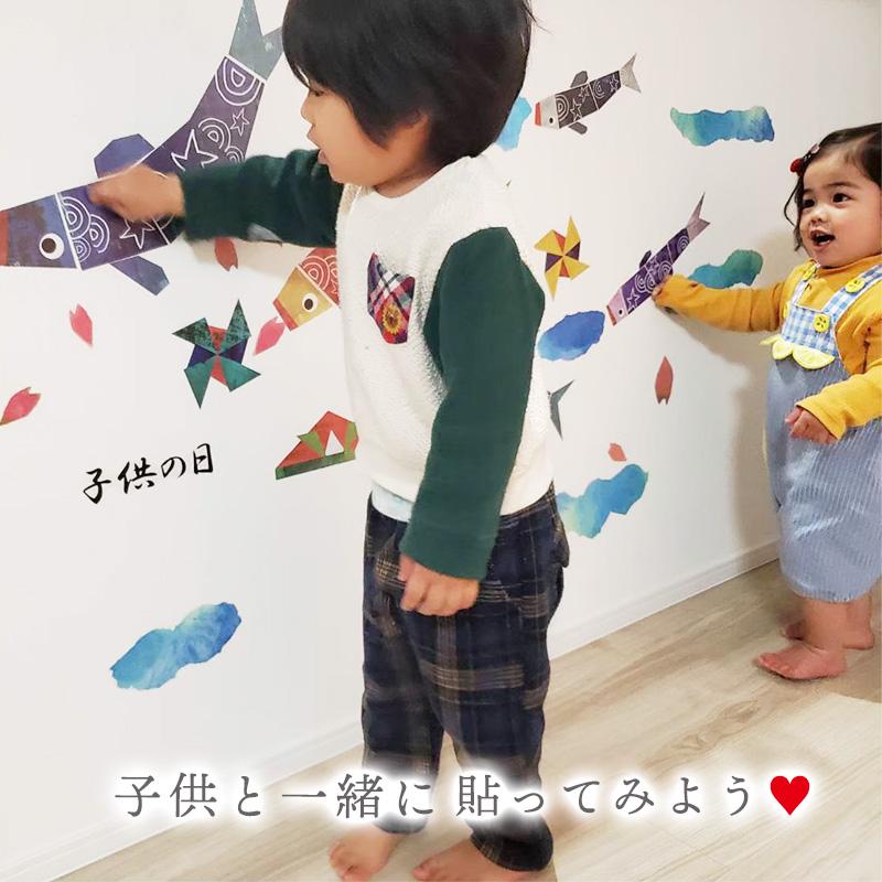 ウォールステッカー 子どもの日 飾り 【すくすくこいのぼり】 はがせる 壁 シール ステッカー 壁紙 飾り 飾りつけ おしゃれ 鯉のぼり こいのぼり 兜 節句 初節句 | マジックスクウェア | 17