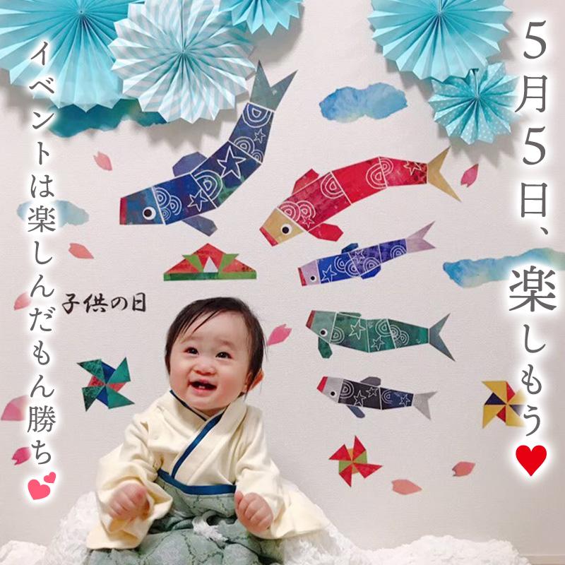 ウォールステッカー 子どもの日 飾り 【すくすくこいのぼり】 はがせる 壁 シール ステッカー 壁紙 飾り 飾りつけ おしゃれ 鯉のぼり こいのぼり 兜 節句 初節句 | マジックスクウェア | 01