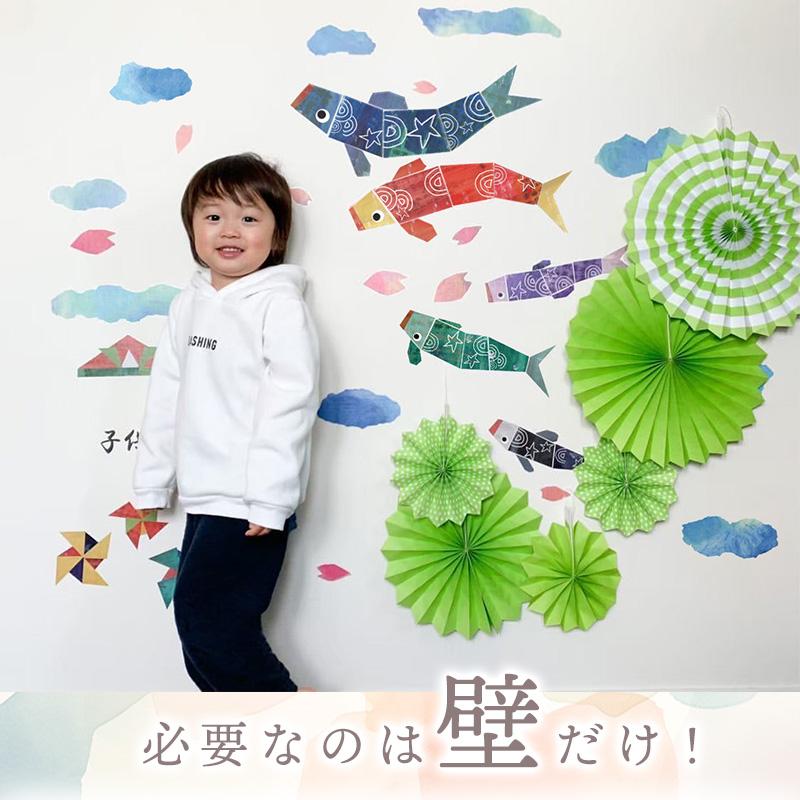 ウォールステッカー 子どもの日 飾り 【すくすくこいのぼり】 はがせる 壁 シール ステッカー 壁紙 飾り 飾りつけ おしゃれ 鯉のぼり こいのぼり 兜 節句 初節句 | マジックスクウェア | 04