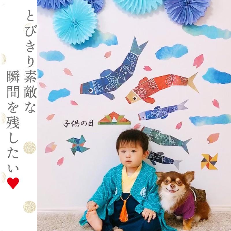 ウォールステッカー 子どもの日 飾り 【すくすくこいのぼり】 はがせる 壁 シール ステッカー 壁紙 飾り 飾りつけ おしゃれ 鯉のぼり こいのぼり 兜 節句 初節句 | マジックスクウェア | 05