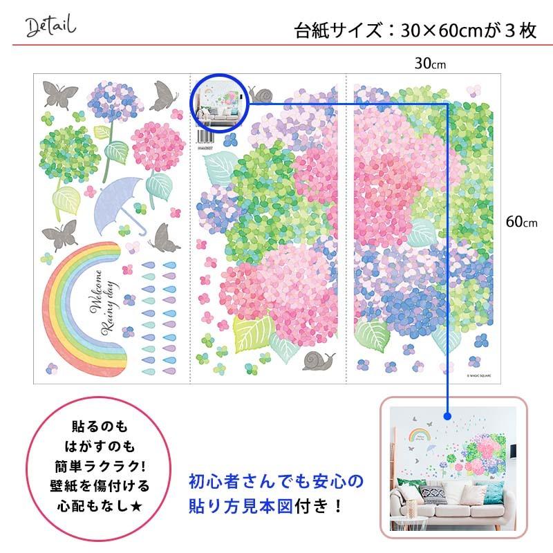 ウォールステッカー はがせる シール 飾り 人気ショップが最安値挑戦 壁紙 紫陽花セゾン