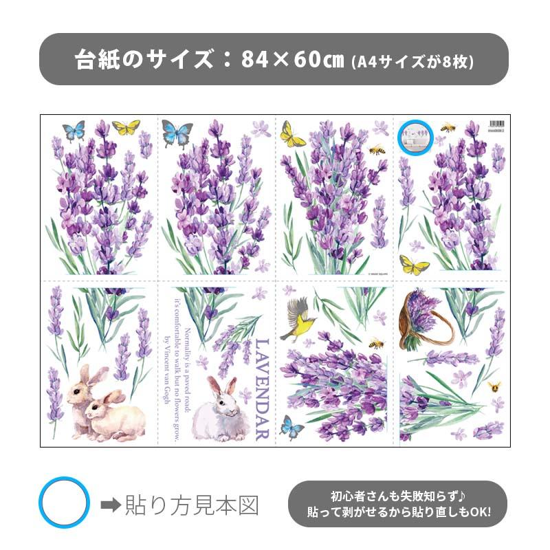 ウォールステッカー 花 ラベンダー イースター はがせる 壁 シール ステッカー 壁紙 大きい 飾り 飾りつけ おしゃれ 北欧 植物 木 葉 草 花 観葉植物 うさぎ | マジックスクウェア | 10