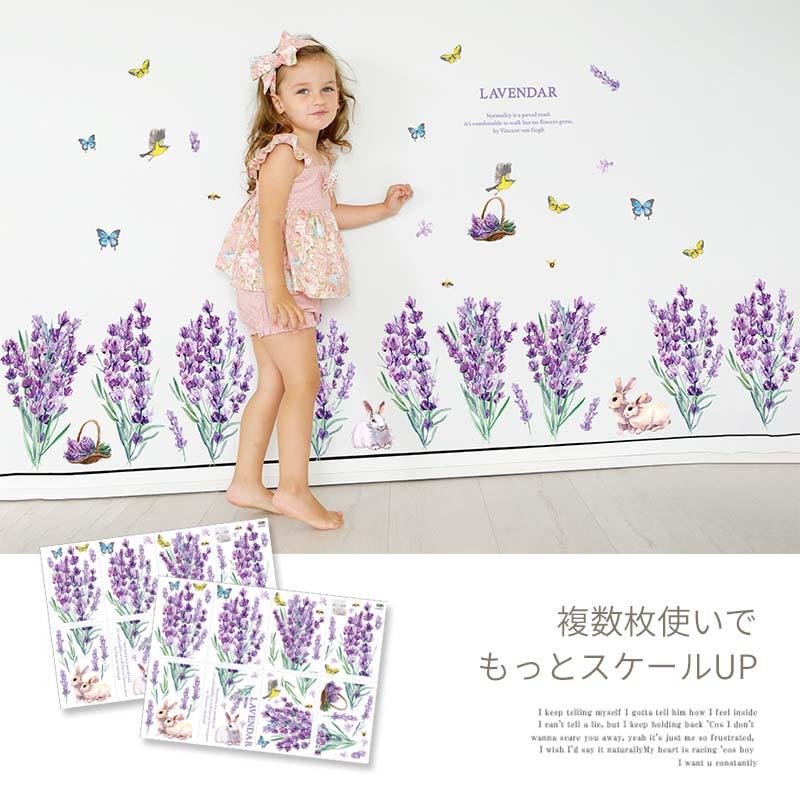 ウォールステッカー 花 ラベンダー イースター はがせる 壁 シール ステッカー 壁紙 大きい 飾り 飾りつけ おしゃれ 北欧 植物 木 葉 草 花 観葉植物 うさぎ | マジックスクウェア | 12