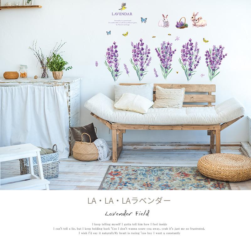 ウォールステッカー イースター 飾り 【LALALAラベンダー】 花 夏 ラベンダー 壁 シール ステッカー 壁紙 飾りつけ おしゃれ 北欧 | ウォールステッカーのスクウェア | 01