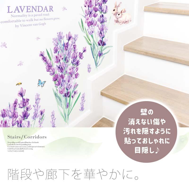 ウォールステッカー 花 ラベンダー イースター はがせる 壁 シール ステッカー 壁紙 大きい 飾り 飾りつけ おしゃれ 北欧 植物 木 葉 草 花 観葉植物 うさぎ | マジックスクウェア | 02