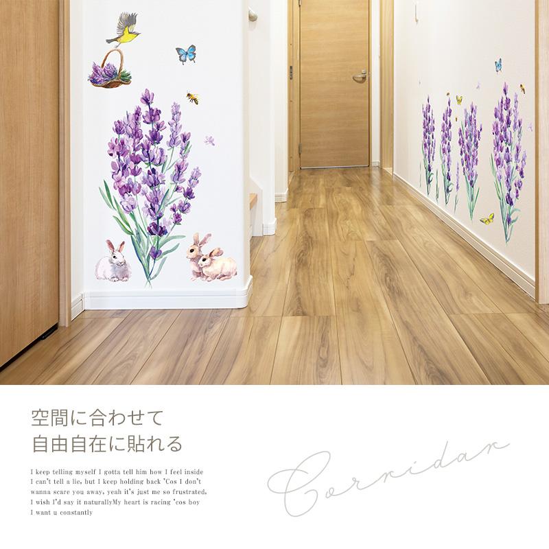 ウォールステッカー イースター 飾り 【LALALAラベンダー】 花 夏 ラベンダー 壁 シール ステッカー 壁紙 飾りつけ おしゃれ 北欧 | ウォールステッカーのスクウェア | 04