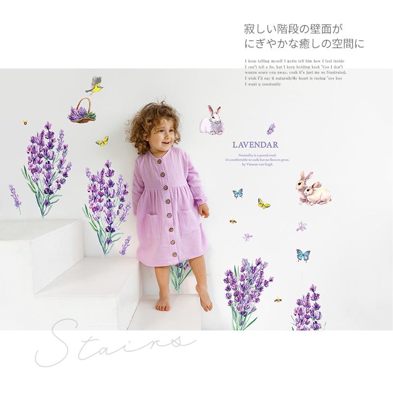 ウォールステッカー 花 ラベンダー イースター はがせる 壁 シール ステッカー 壁紙 大きい 飾り 飾りつけ おしゃれ 北欧 植物 木 葉 草 花 観葉植物 うさぎ | マジックスクウェア | 05