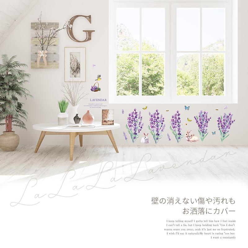ウォールステッカー 花 ラベンダー イースター はがせる 壁 シール ステッカー 壁紙 大きい 飾り 飾りつけ おしゃれ 北欧 植物 木 葉 草 花 観葉植物 うさぎ | マジックスクウェア | 06