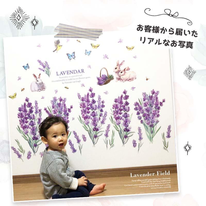 ウォールステッカー 花 ラベンダー イースター はがせる 壁 シール ステッカー 壁紙 大きい 飾り 飾りつけ おしゃれ 北欧 植物 木 葉 草 花 観葉植物 うさぎ | マジックスクウェア | 07