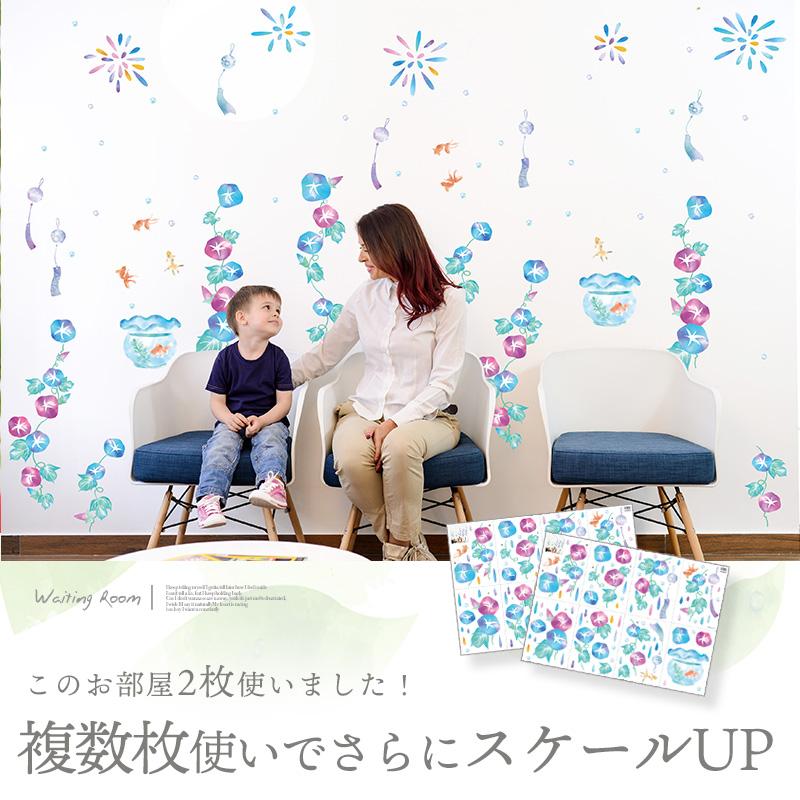 ウォールステッカー あさがお 朝顔 【朝顔の夏涼み】 はがせる 壁 シール ステッカー 壁紙 飾りつけ おしゃれ 夏 おうち縁日 お祭り 花 | ウォールステッカーのスクウェア | 15