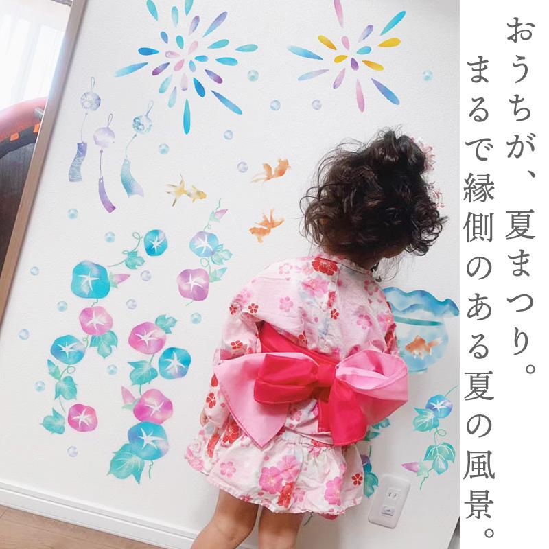 ウォールステッカー あさがお 朝顔 【朝顔の夏涼み】 はがせる 壁 シール ステッカー 壁紙 飾りつけ おしゃれ 夏 おうち縁日 お祭り 花 | ウォールステッカーのスクウェア | 16
