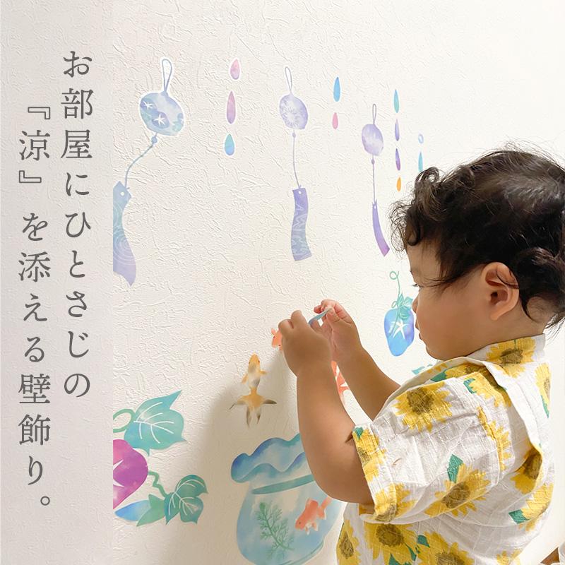 ウォールステッカー あさがお 朝顔 【朝顔の夏涼み】 はがせる 壁 シール ステッカー 壁紙 飾りつけ おしゃれ 夏 おうち縁日 お祭り 花 | ウォールステッカーのスクウェア | 08
