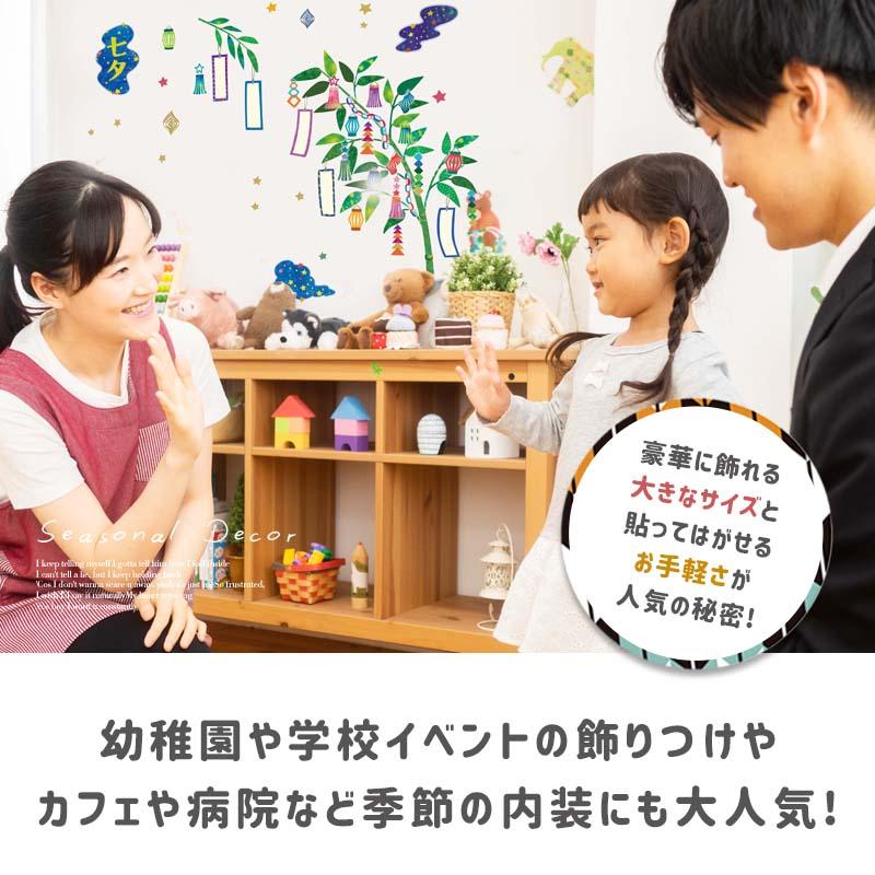 ウォールステッカー はがせる 壁 シール ステッカー 壁紙 大きい 飾り 飾りつけ おしゃれ 北欧 植物 花 動物 身長計 子供部屋 海 猫 動物 トイレ 文字 | マジックスクウェア | 12