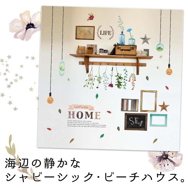 ウォールステッカー はがせる 壁 シール ステッカー 壁紙 大きい 飾り 飾りつけ おしゃれ 北欧 植物 花 動物 身長計 子供部屋 海 猫 動物 トイレ 文字 |  | 03