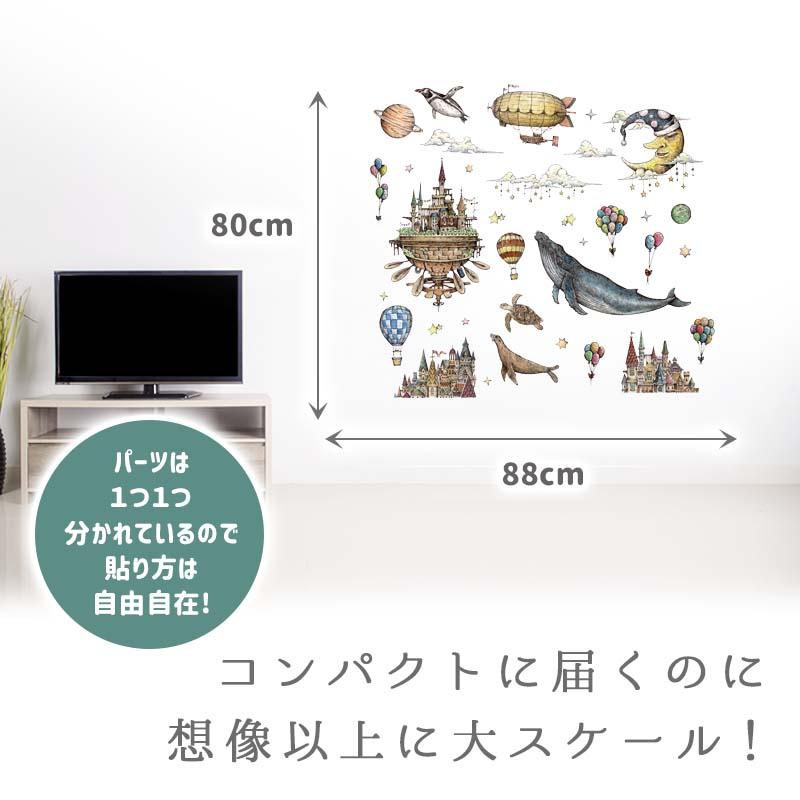 ウォールステッカー 空中都市 レトロ 都市 クジラ 海 アシカ ノスタルジック はがせる シール 壁紙 飾り |  | 05