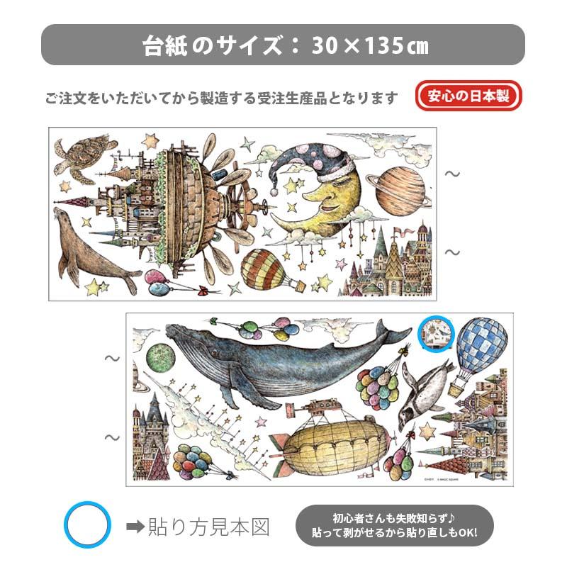 ウォールステッカー 空中都市 レトロ 都市 クジラ 海 アシカ ノスタルジック はがせる シール 壁紙 飾り |  | 06