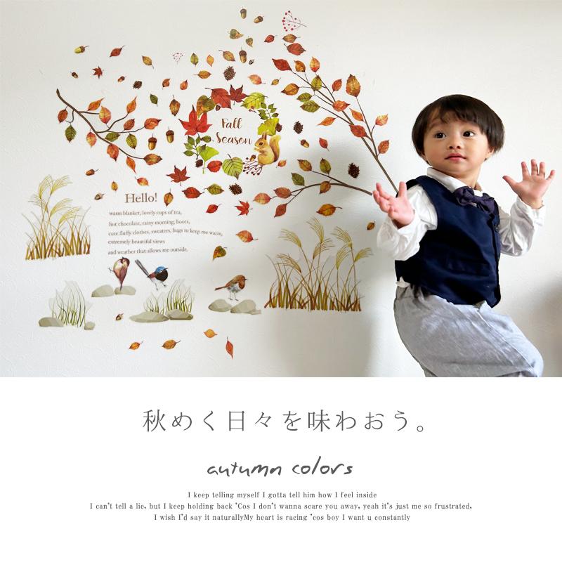 ウォールステッカー 飾り 枯葉 落ち葉 ハロウィン 【オータムカラー】 はがせる 壁 シール おしゃれ 植物 北欧 観葉植物 木 インテリア 店内装飾 |  | 14