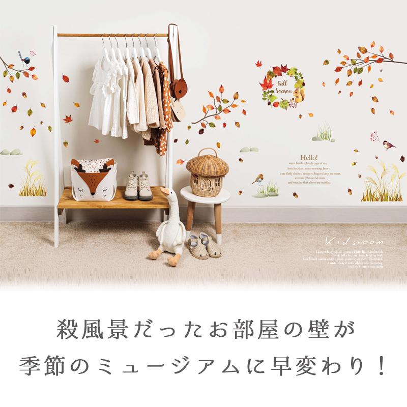 ウォールステッカー 飾り 枯葉 落ち葉 ハロウィン 【オータムカラー】 はがせる 壁 シール おしゃれ 植物 北欧 観葉植物 木 インテリア 店内装飾 |  | 04