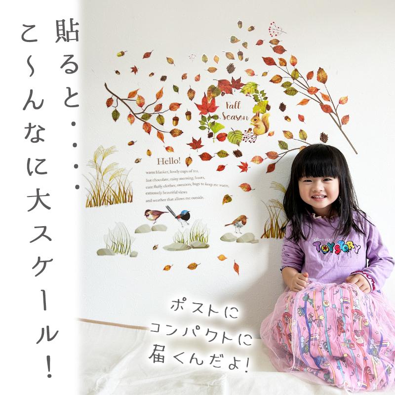 ウォールステッカー 飾り 枯葉 落ち葉 ハロウィン 【オータムカラー】 はがせる 壁 シール おしゃれ 植物 北欧 観葉植物 木 インテリア 店内装飾 |  | 05