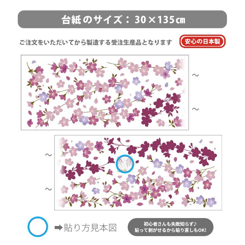 ウォールステッカー 桜 木 さくら 飾り 【たらりんサクラ】 はがせる 壁 シール ステッカー 壁紙 飾りつけ 北欧 動物 海の生き物 春 受注印刷 | ウォールステッカーのスクウェア | 10