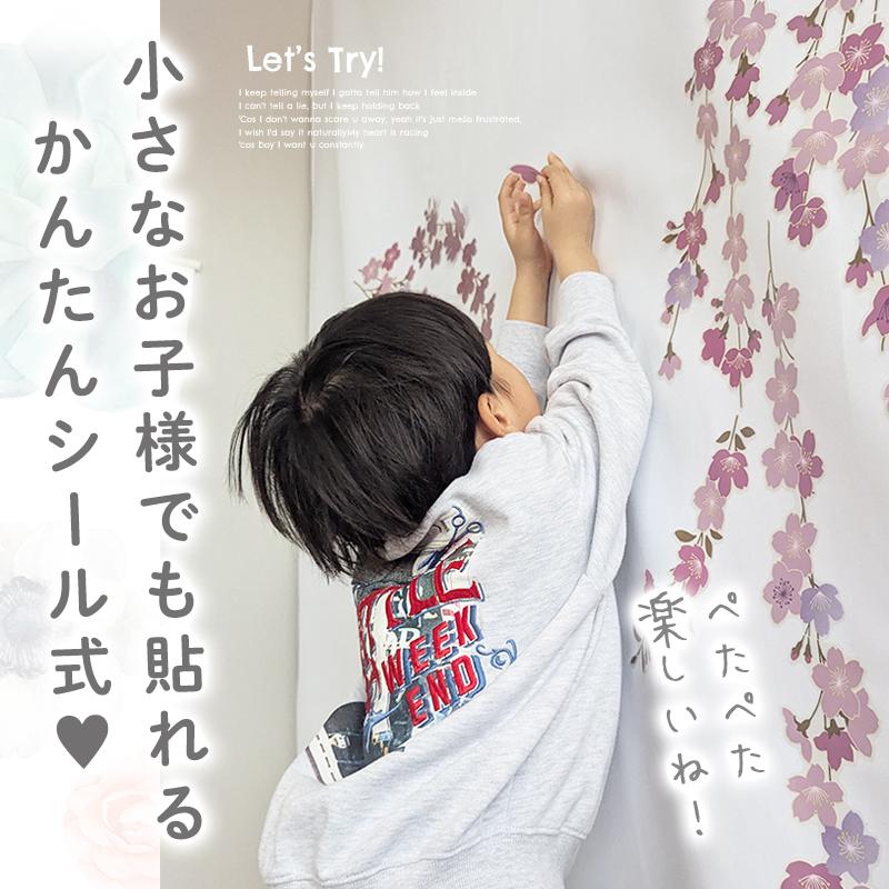 ウォールステッカー 桜 木 さくら 飾り 【たらりんサクラ】 はがせる 壁 シール ステッカー 壁紙 飾りつけ 北欧 動物 海の生き物 春 受注印刷 | ウォールステッカーのスクウェア | 11